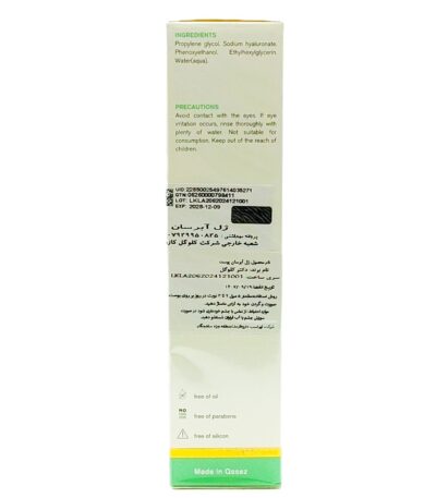 ژل آبرسان ضد پیری و شاداب کننده پوست دکتر کلوگل