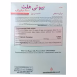 کپسول بیوتی هلث 4500 میکروگرم هلث اید 30 عددی - تصویر 2
