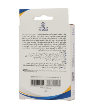 چشم بند مخصوص تنبلی چشم