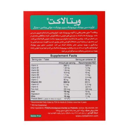 قرص ویتالاکت زیست تخمیر