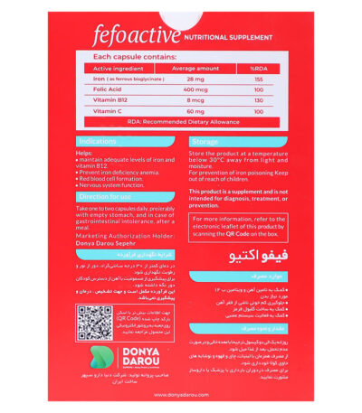 فیفو اکتیو وان ا دی 30 عددی