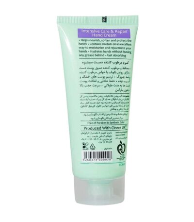 کرم مرطوب کننده دست سینره