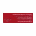 قطره آهن فروفورت کودکان عبیدی