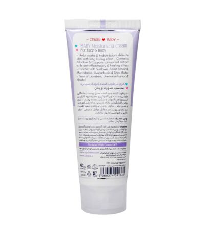 کرم مرطوب کننده کودک سینره