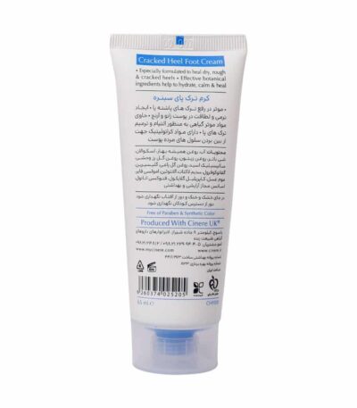 کرم ترک پا سینره