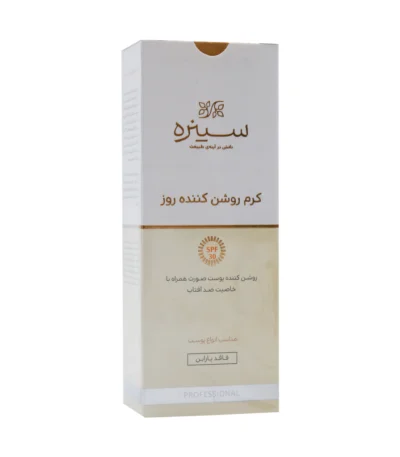 کرم روشن کننده روز سینره SPF30