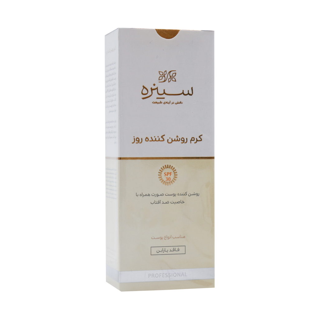 کرم روشن کننده روز سینره SPF30 کرم روشن کننده روز سینره SPF30
