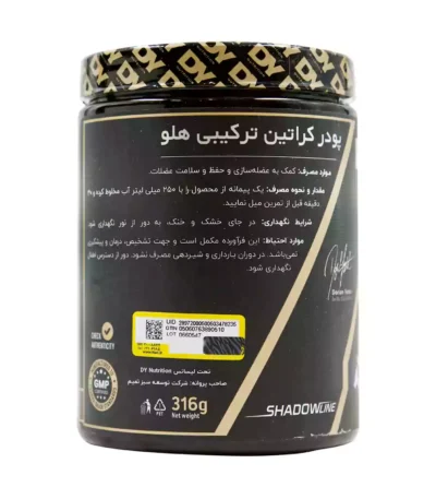 پودر کراتین ترکیبی دی وای نوتریشن 316 گرم