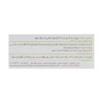 کپسول ممولیت گل دارو(ممورال)