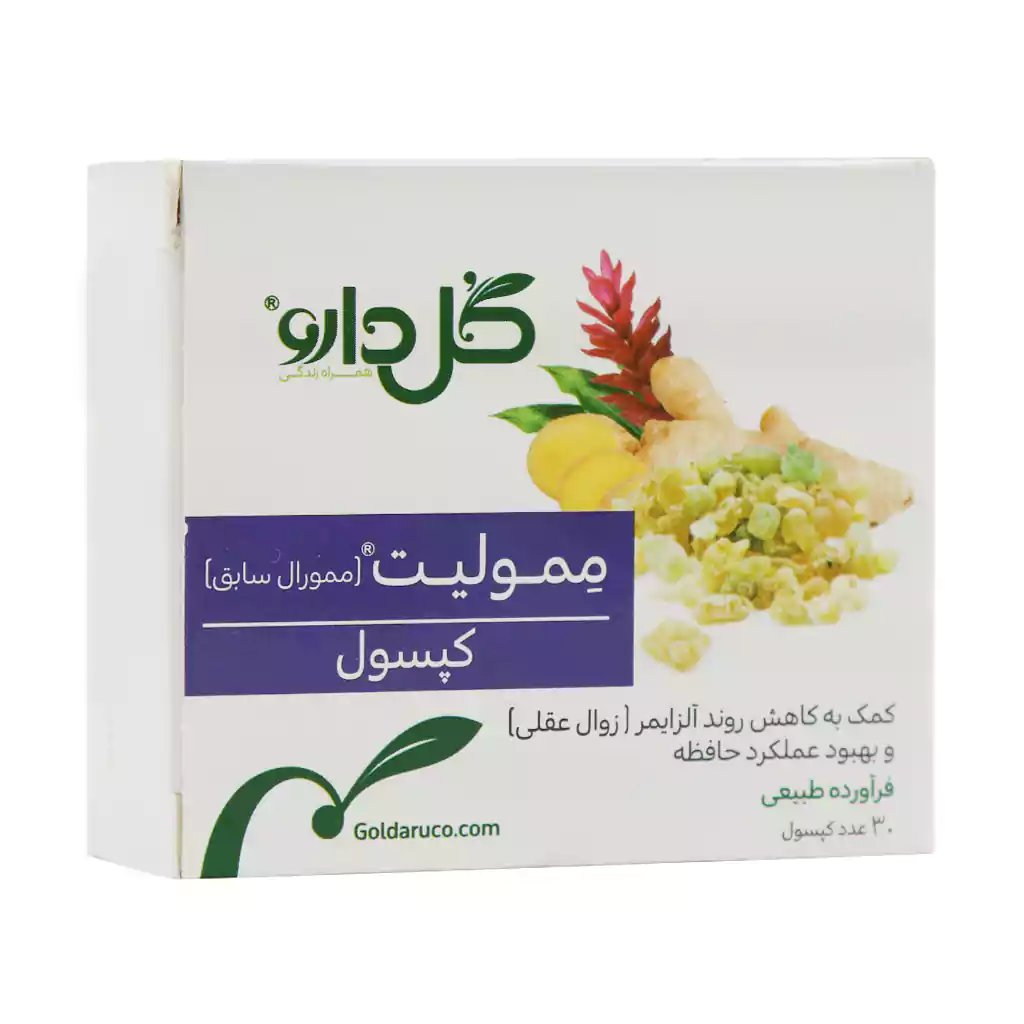 کپسول ممولیت گل دارو(ممورال) کپسول ممولیت گل دارو(ممورال)