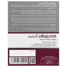 کلاجوینت نوتراکس مکمل کلاژن