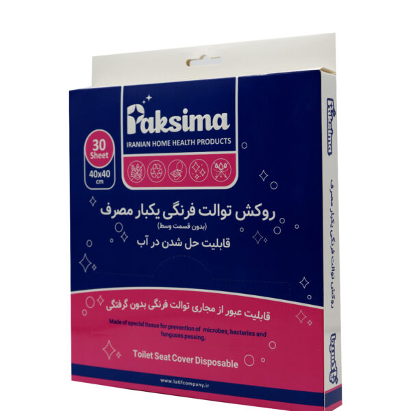 روکش توالت فرنگی پاکسیما مدل حل شونده