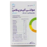 کپسول مولتی ویتامین مینرال مولتی کیم پلاس