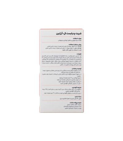 شربت ال آرژینین پدیابست