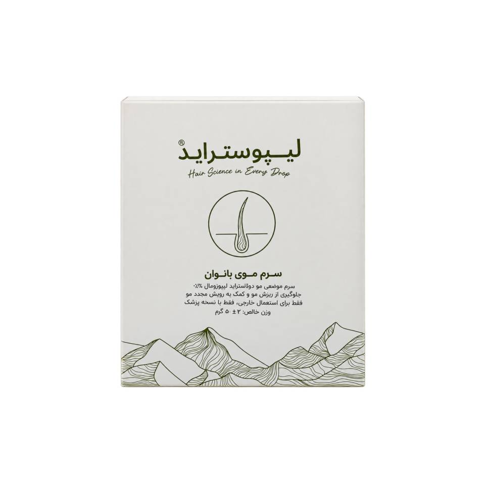 لیپوستراید سرم ضد ریزش موی بانوان۰/۱%سوشیانت لیپوستراید سرم ضد ریزش موی بانوان۰/۱%سوشیانت